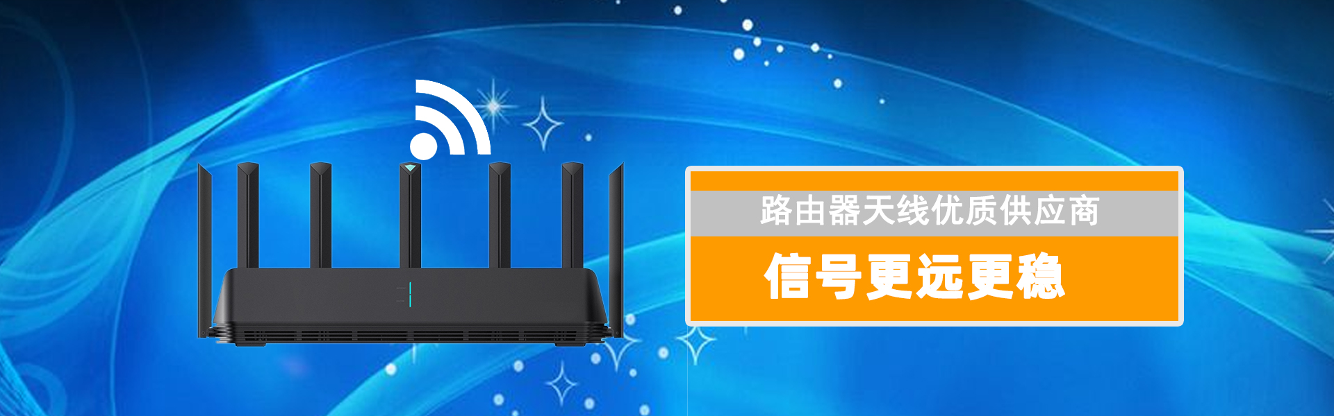 路由器天線(xiàn)，wifi天線(xiàn),4G天線(xiàn)